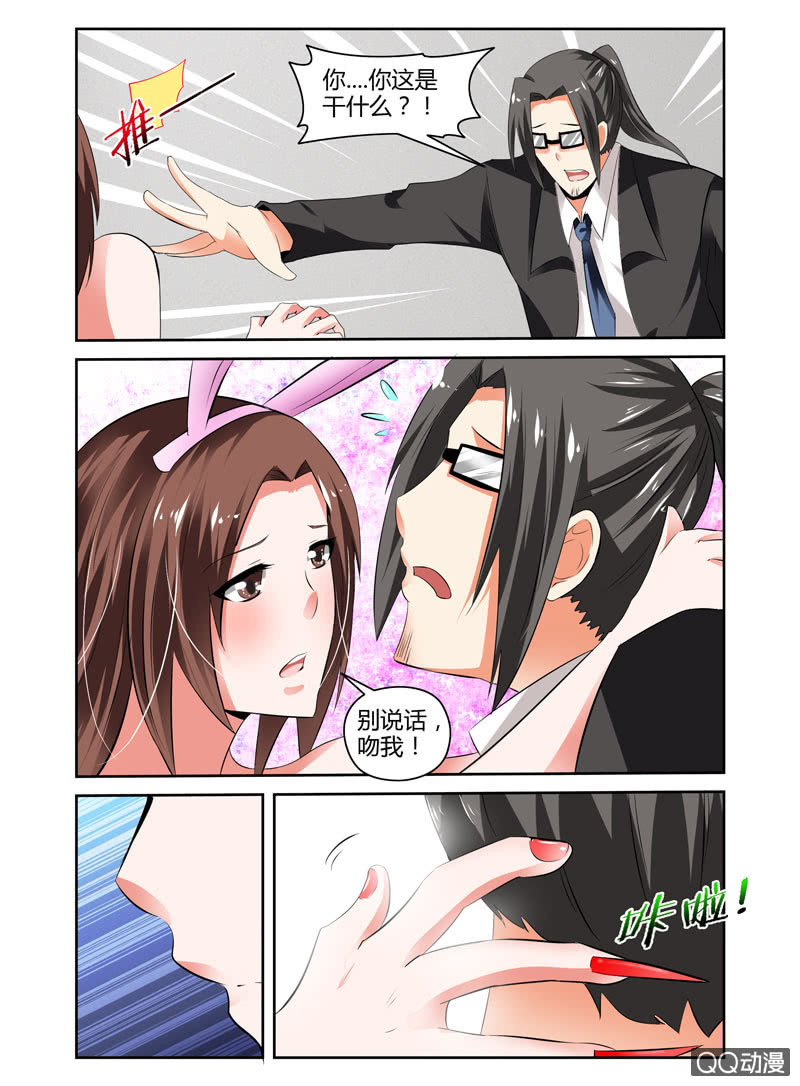 《哥变成魔法少女？！》57话 第4页