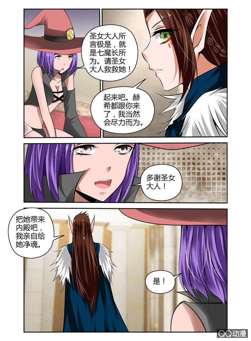 《哥变成魔法少女？！》59话 第4页