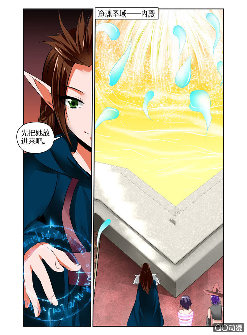 《哥变成魔法少女？！》59话 第5页
