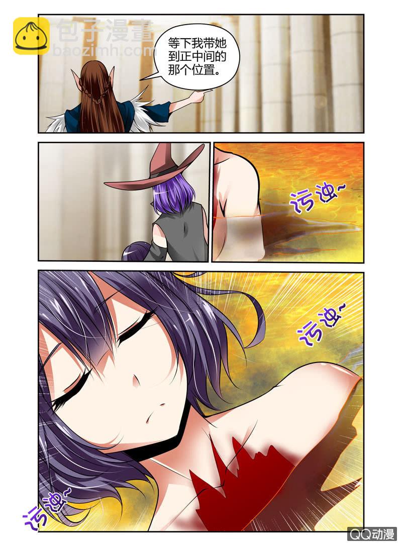 《哥变成魔法少女？！》59话 第6页