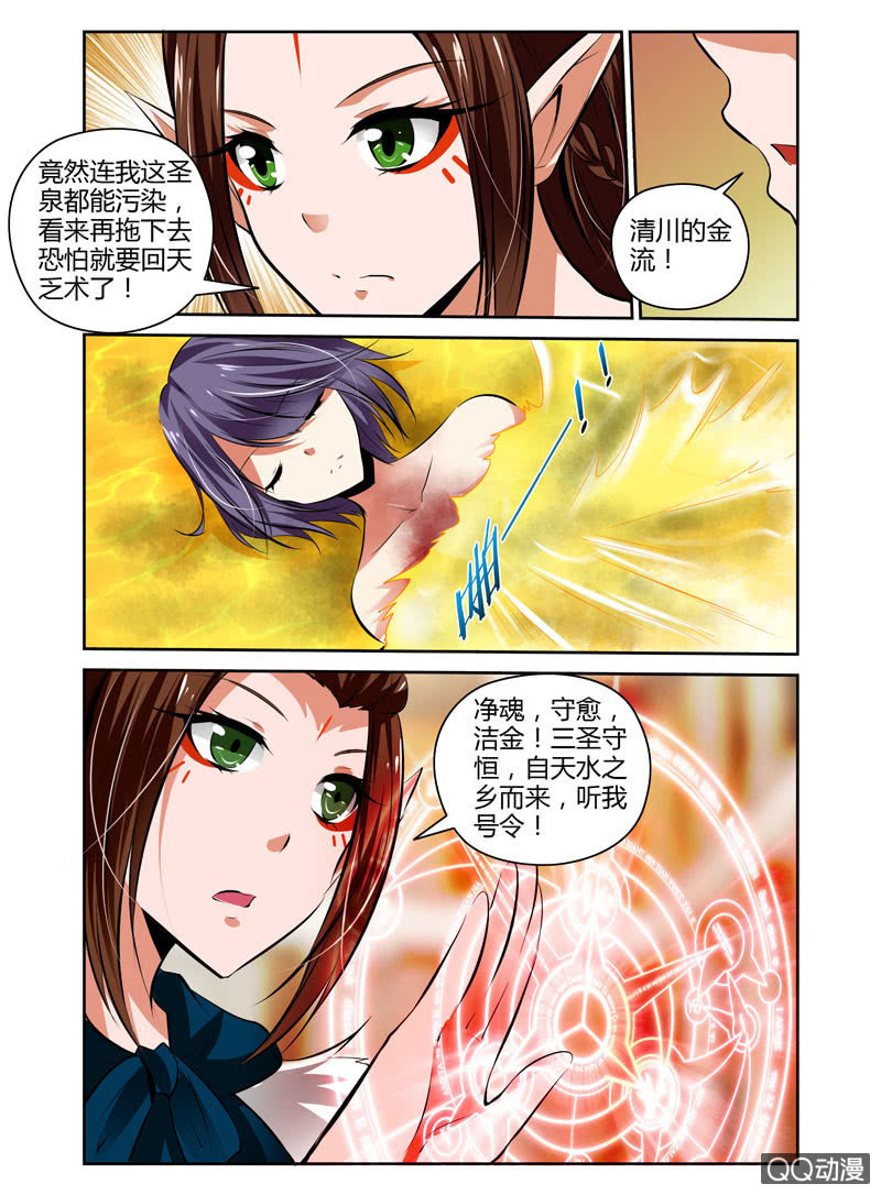 《哥变成魔法少女？！》59话 第7页