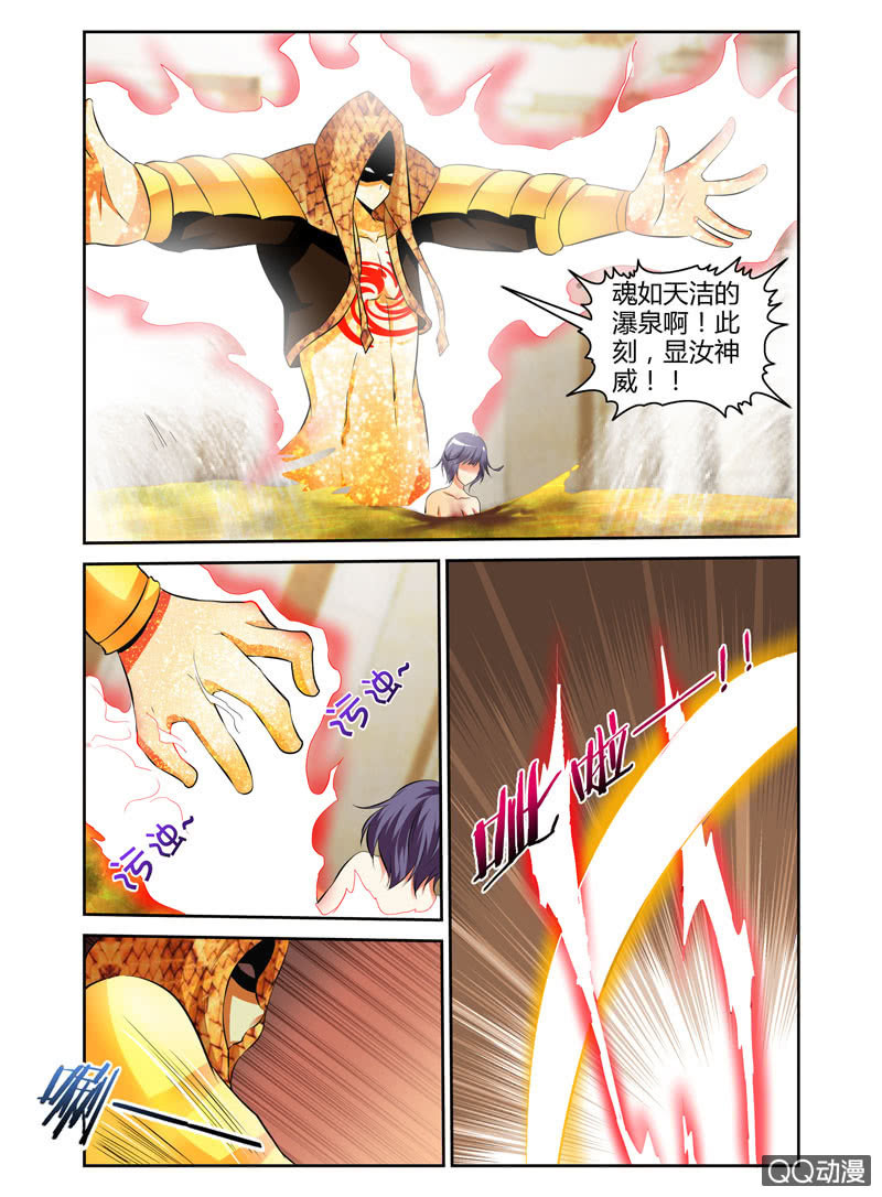 《哥变成魔法少女？！》59话 第8页