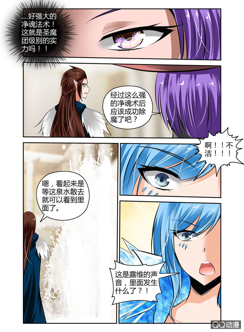 《哥变成魔法少女？！》59话 第9页