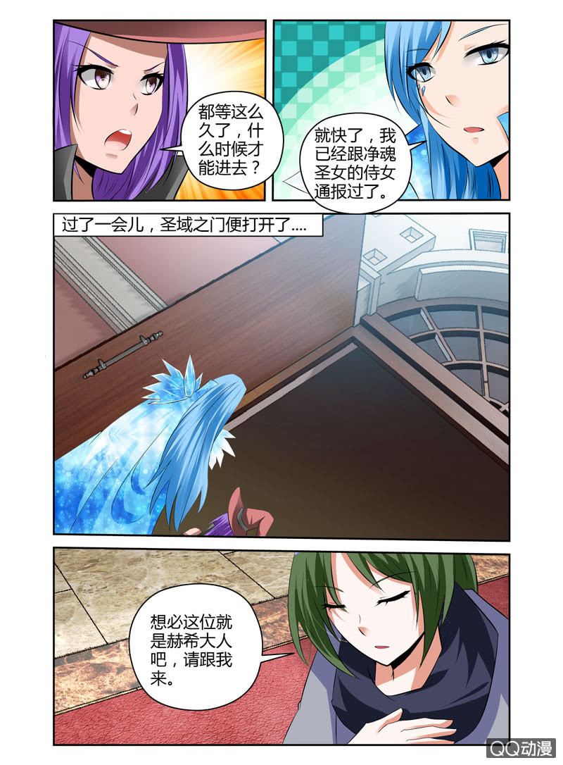 《哥变成魔法少女？！》58话 第4页