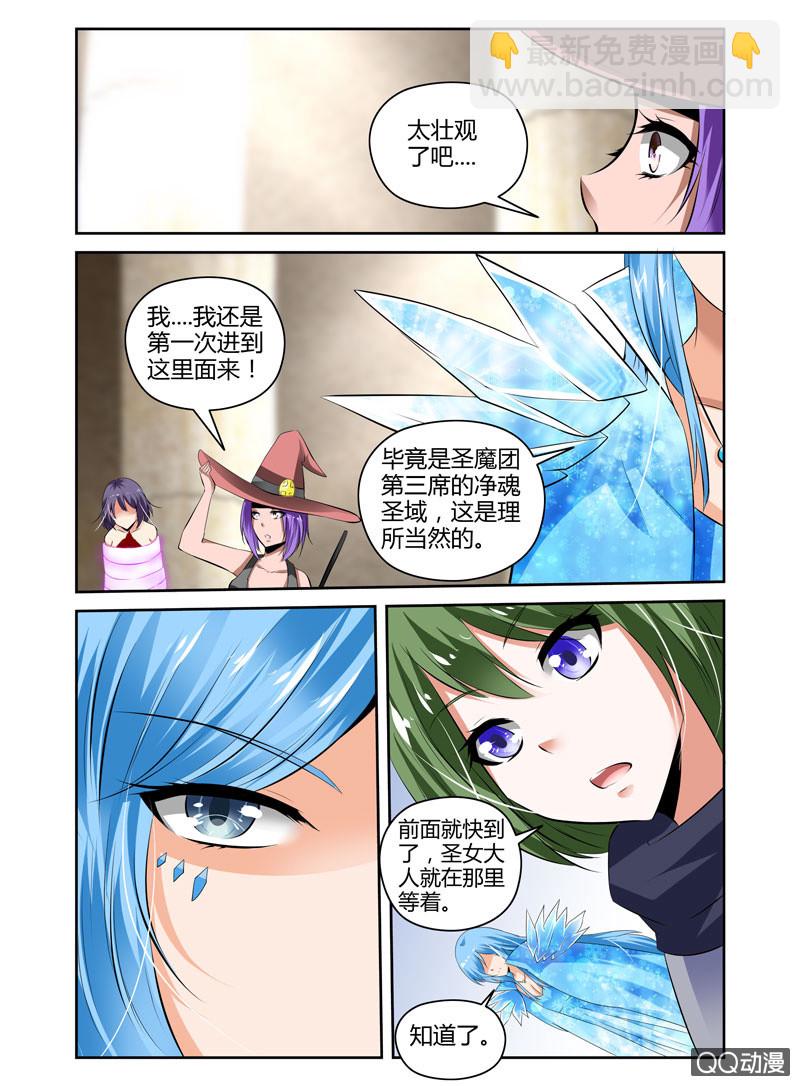 《哥变成魔法少女？！》58话 第6页