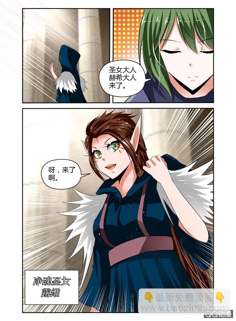 《哥变成魔法少女？！》58话 第7页