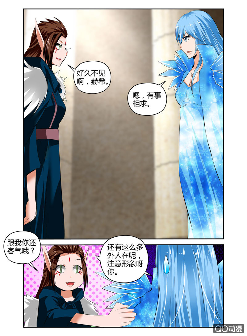 《哥变成魔法少女？！》58话 第8页