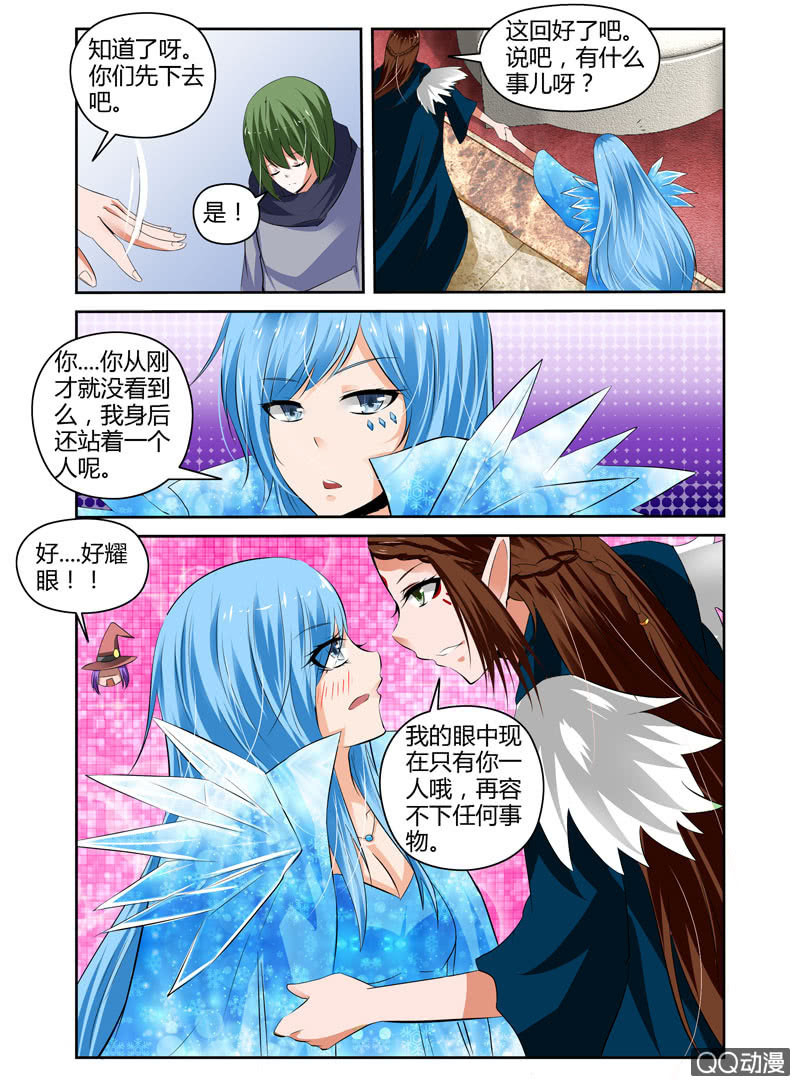 《哥变成魔法少女？！》58话 第9页