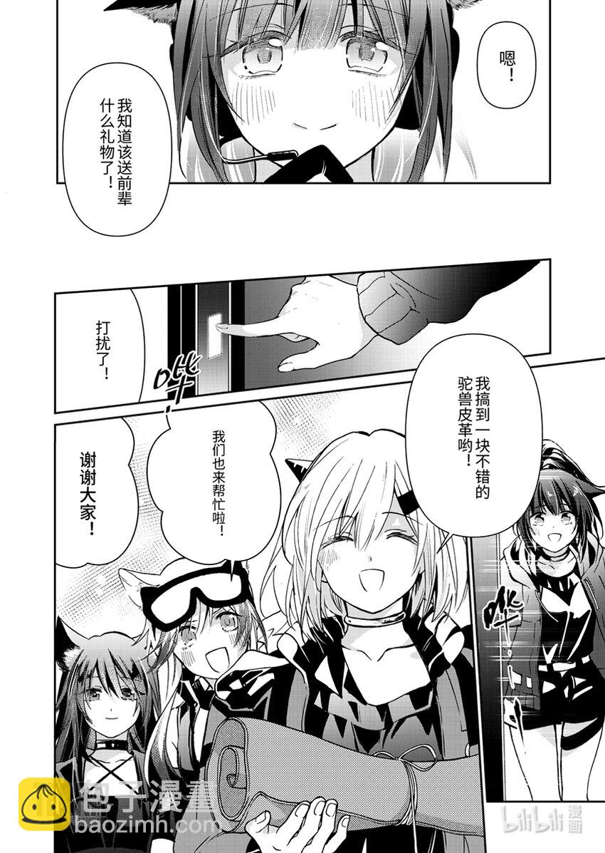 《明日方舟罗德岛源石记事》003 黑钢02 杰西卡 第10页