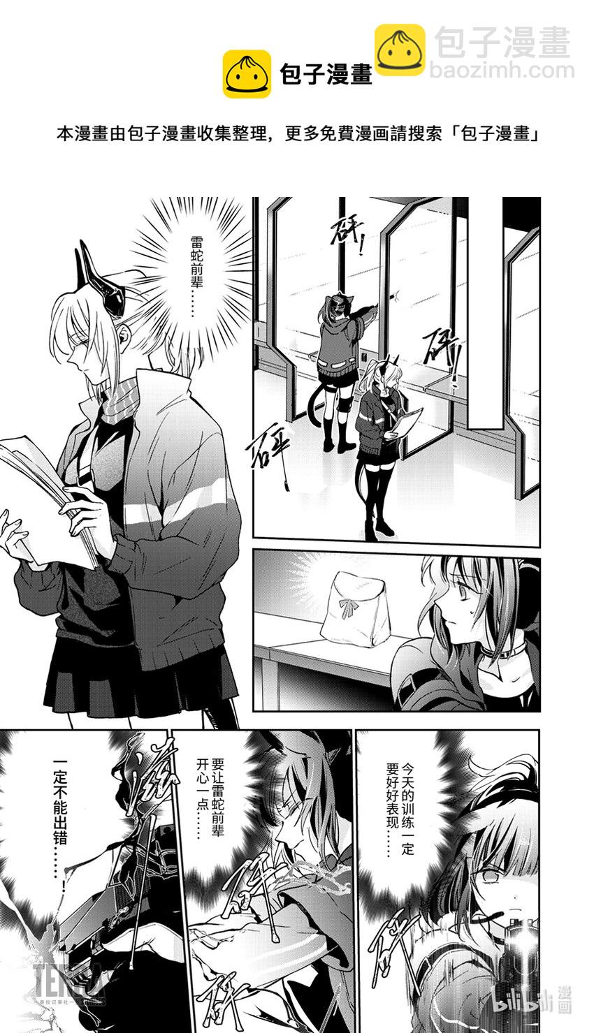 《明日方舟罗德岛源石记事》003 黑钢02 杰西卡 第13页