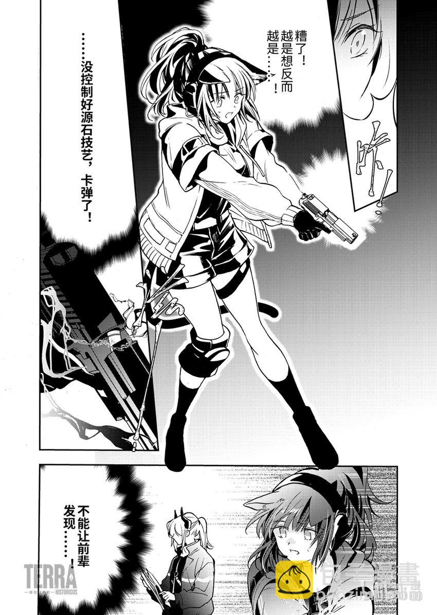 《明日方舟罗德岛源石记事》003 黑钢02 杰西卡 第14页