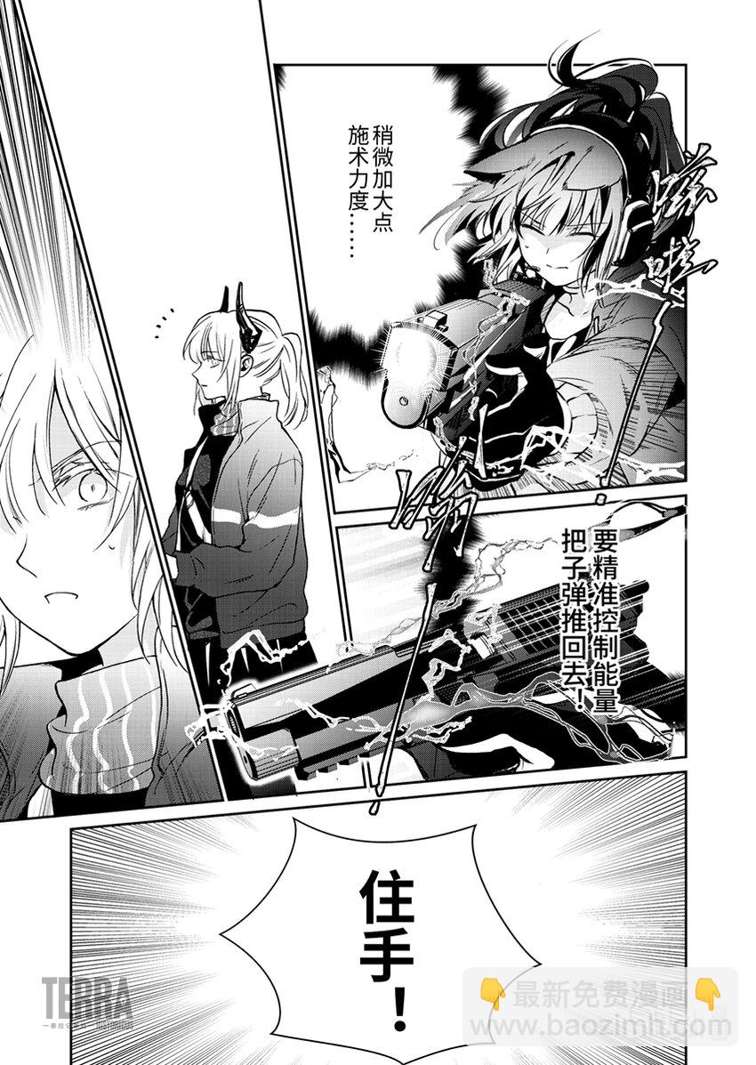 《明日方舟罗德岛源石记事》003 黑钢02 杰西卡 第15页