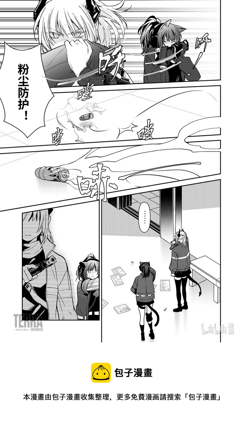 《明日方舟罗德岛源石记事》003 黑钢02 杰西卡 第17页