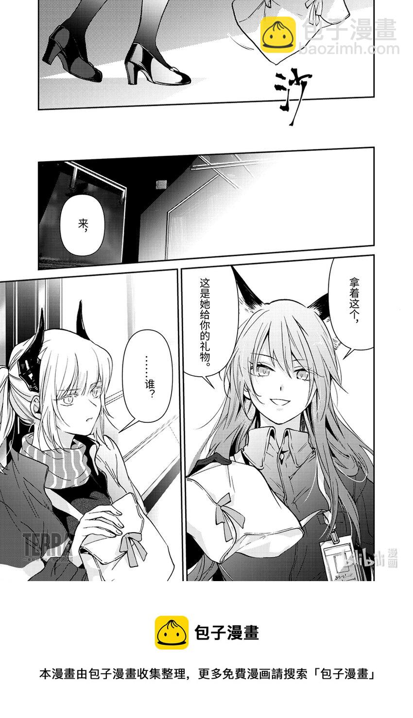 《明日方舟罗德岛源石记事》003 黑钢02 杰西卡 第21页