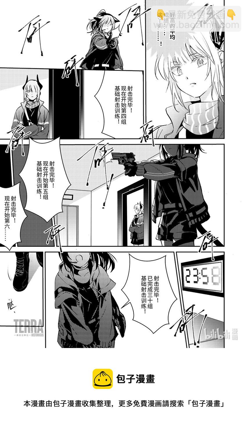 《明日方舟罗德岛源石记事》003 黑钢02 杰西卡 第25页