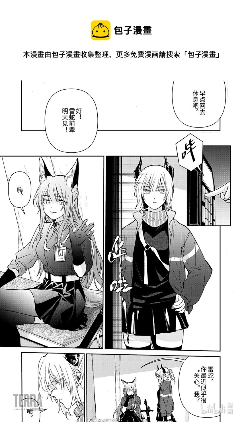 《明日方舟罗德岛源石记事》003 黑钢02 杰西卡 第33页