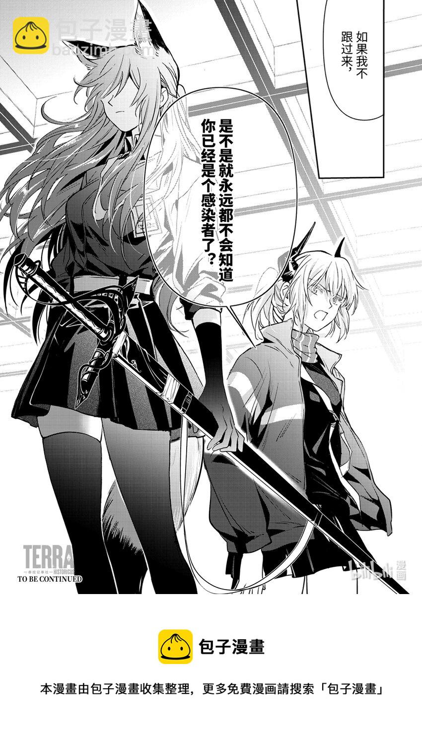 《明日方舟罗德岛源石记事》003 黑钢02 杰西卡 第35页