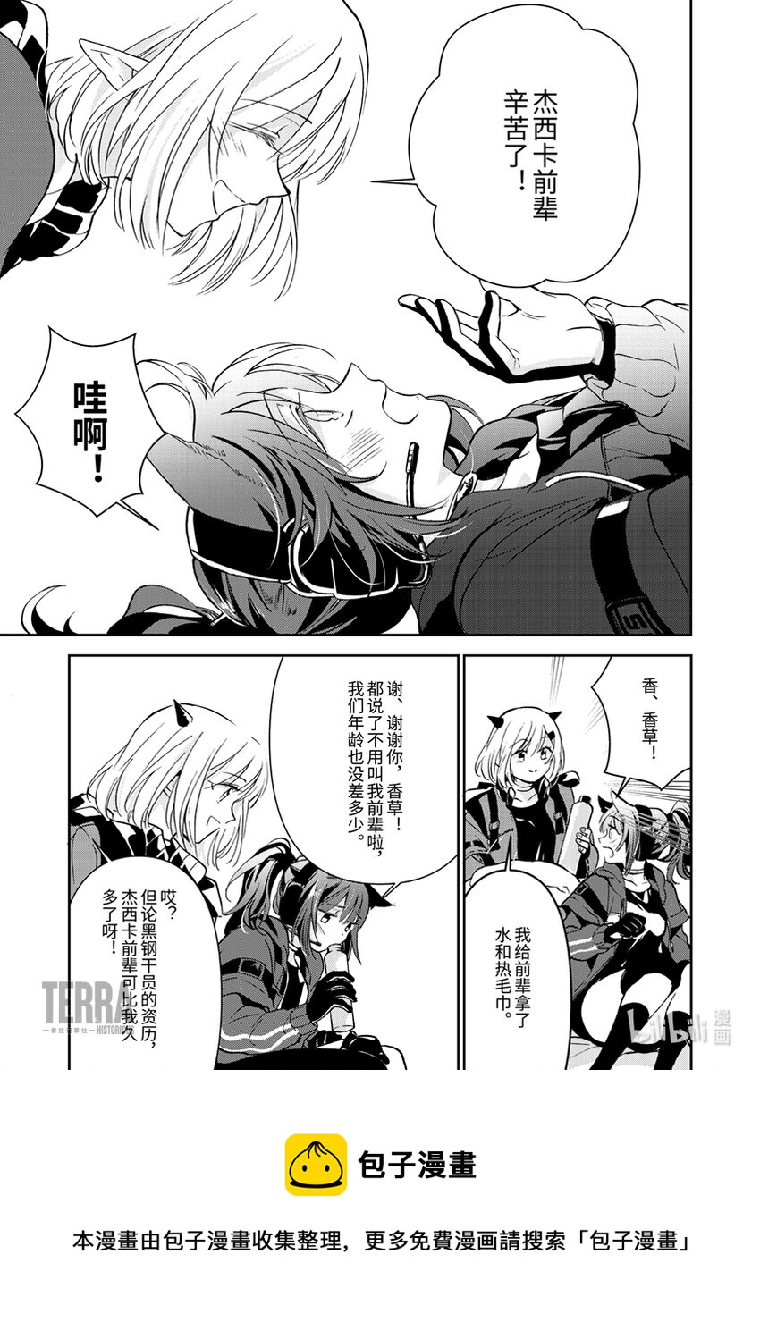 《明日方舟罗德岛源石记事》003 黑钢02 杰西卡 第5页