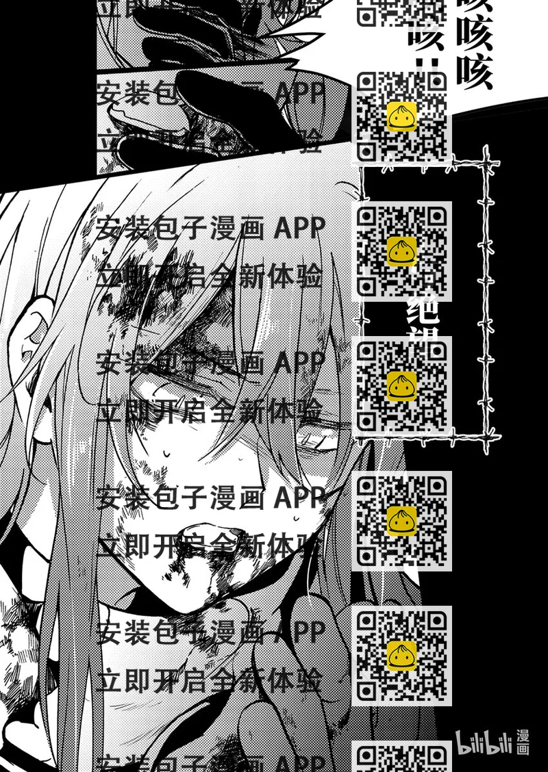《明日方舟罗德岛源石记事》001 黑钢预告 冲破黑夜的钢铁剑盾 第2页