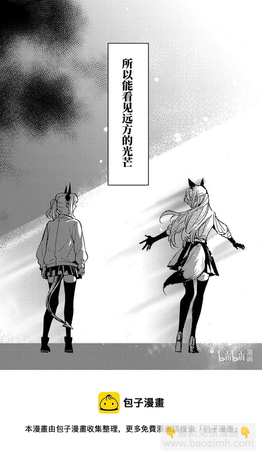 《明日方舟罗德岛源石记事》001 黑钢预告 冲破黑夜的钢铁剑盾 第5页