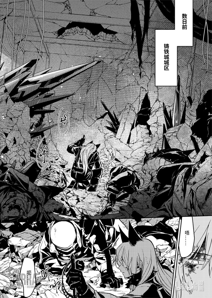 《明日方舟罗德岛源石记事》005 黑钢03 芙兰卡 第3页