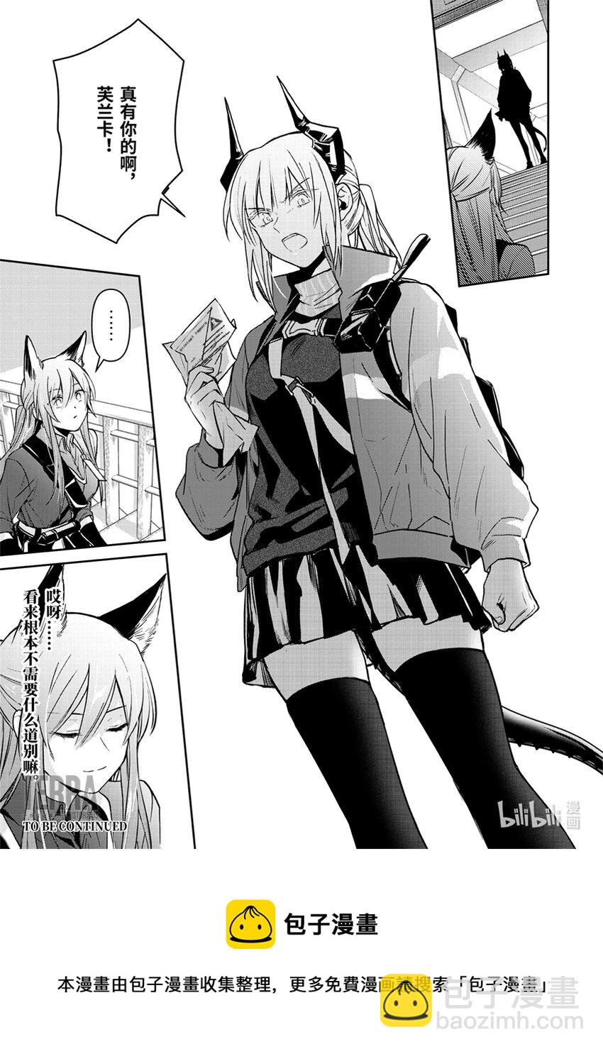 《明日方舟罗德岛源石记事》005 黑钢03 芙兰卡 第48页