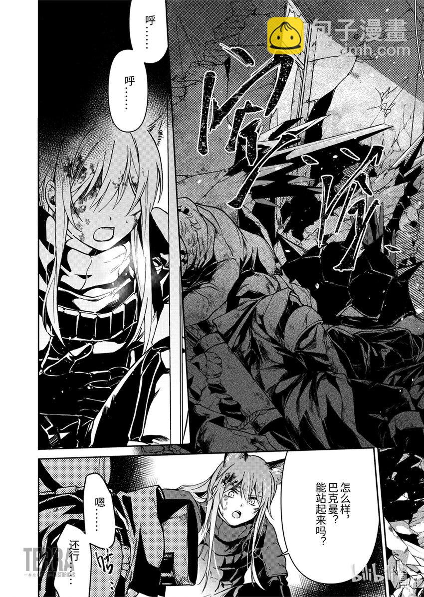 《明日方舟罗德岛源石记事》005 黑钢03 芙兰卡 第4页