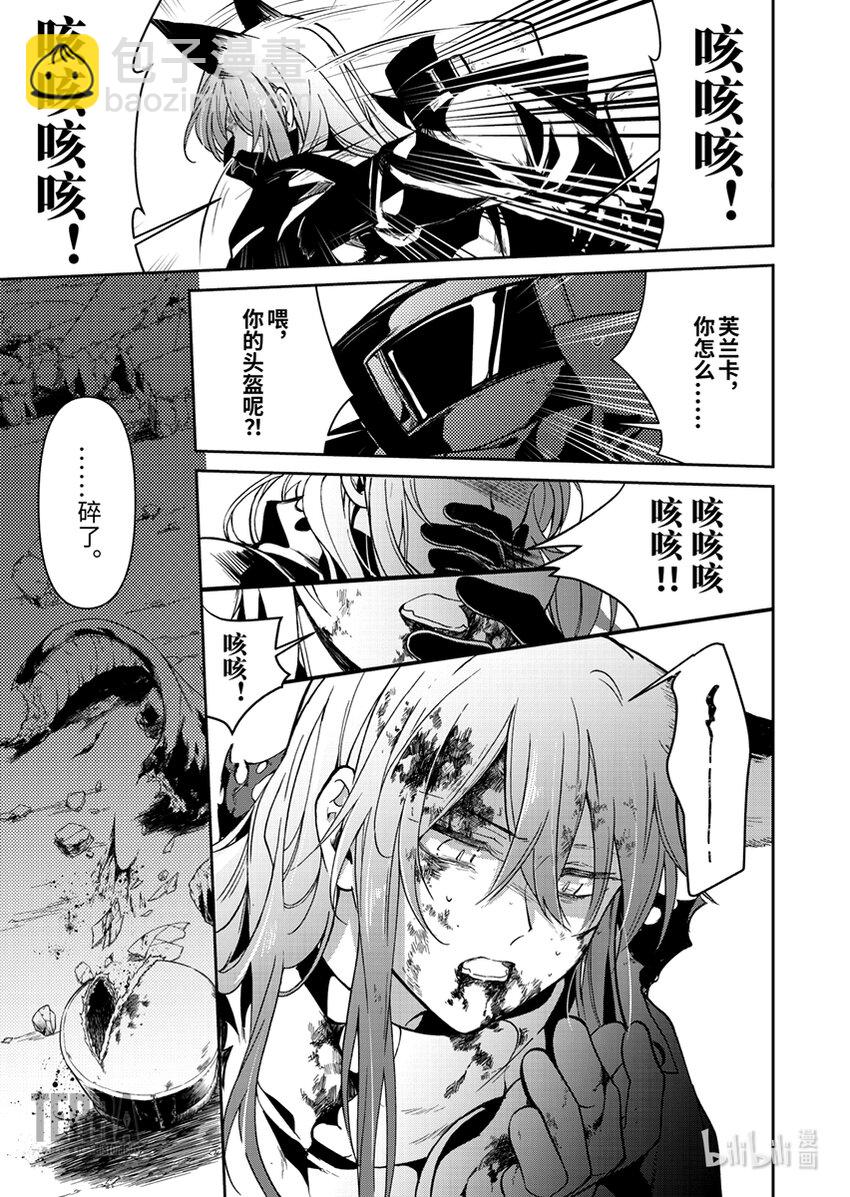 《明日方舟罗德岛源石记事》005 黑钢03 芙兰卡 第6页