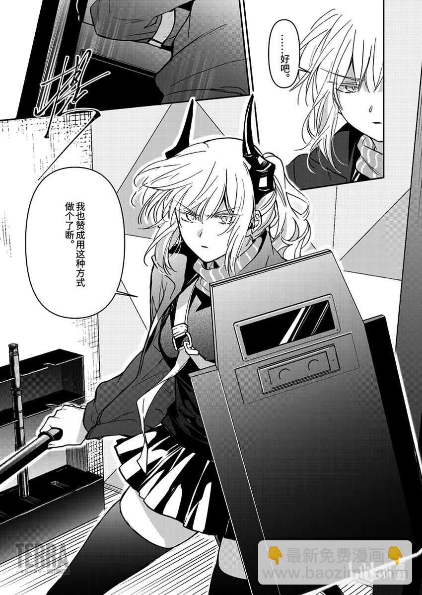 《明日方舟罗德岛源石记事》006 黑钢04 雷蛇 第19页