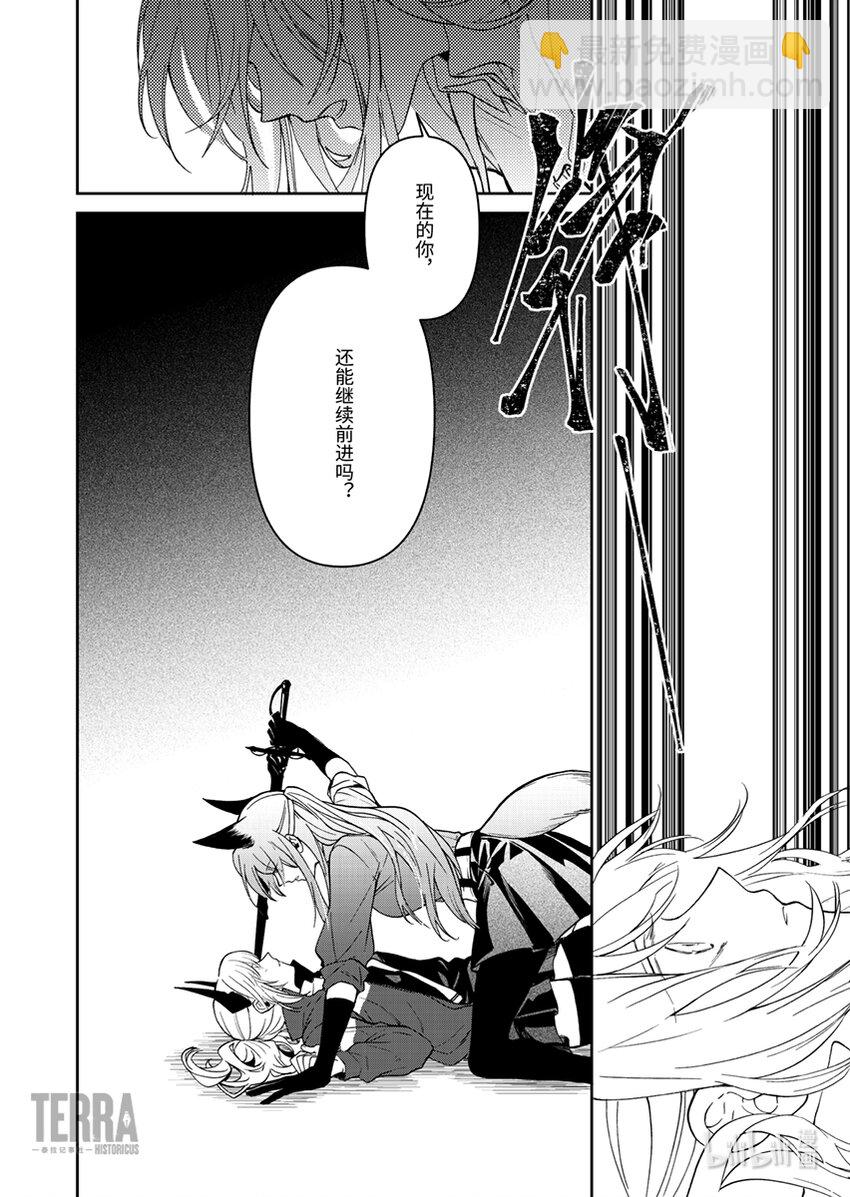《明日方舟罗德岛源石记事》006 黑钢04 雷蛇 第34页