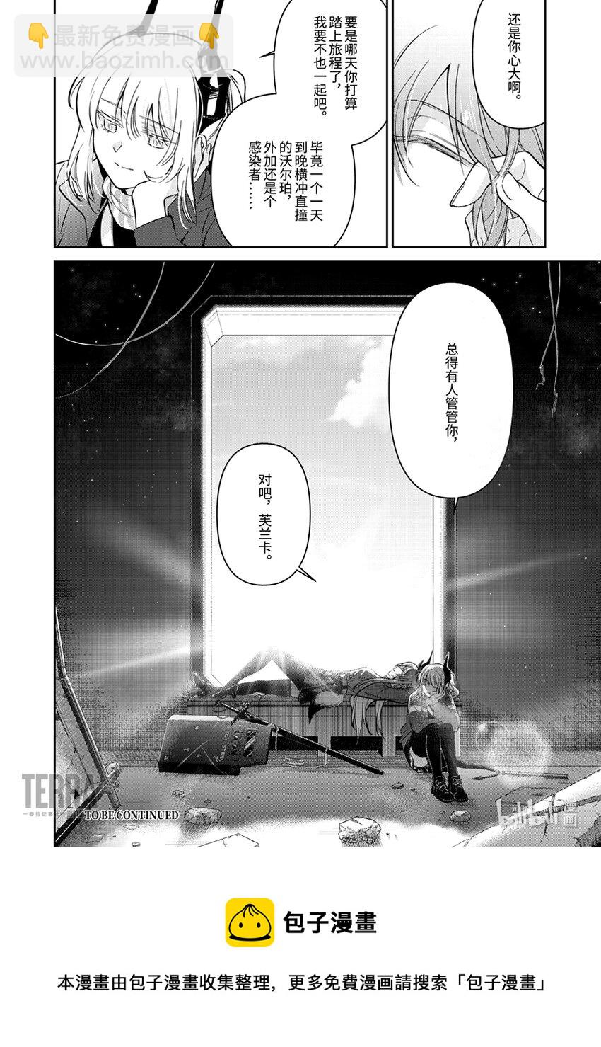 《明日方舟罗德岛源石记事》006 黑钢04 雷蛇 第44页