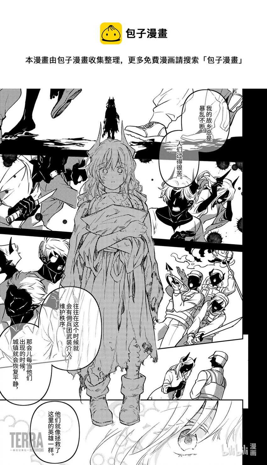 《明日方舟罗德岛源石记事》006 黑钢04 雷蛇 第9页