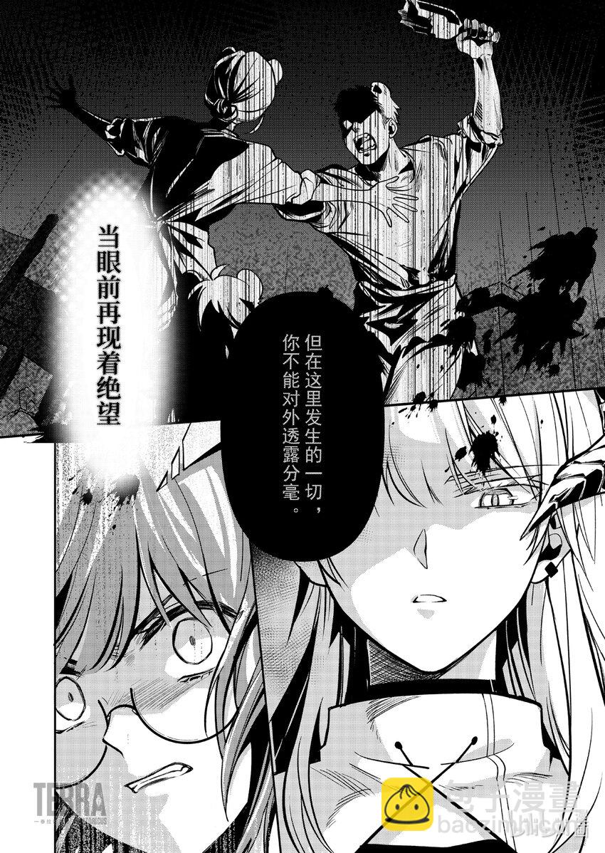 《明日方舟罗德岛源石记事》011 莱茵生命预告 过往荆棘，誓约不灭 第3页