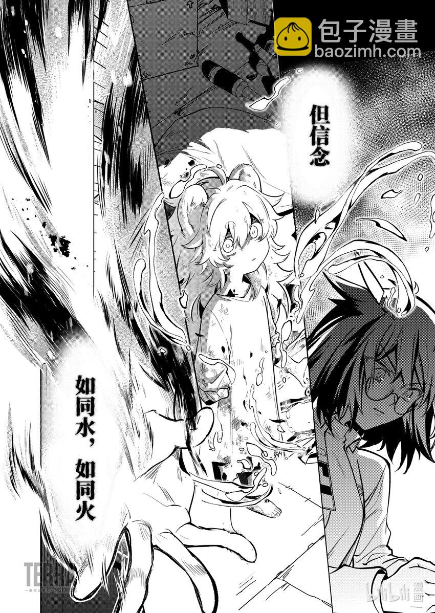《明日方舟罗德岛源石记事》011 莱茵生命预告 过往荆棘，誓约不灭 第5页