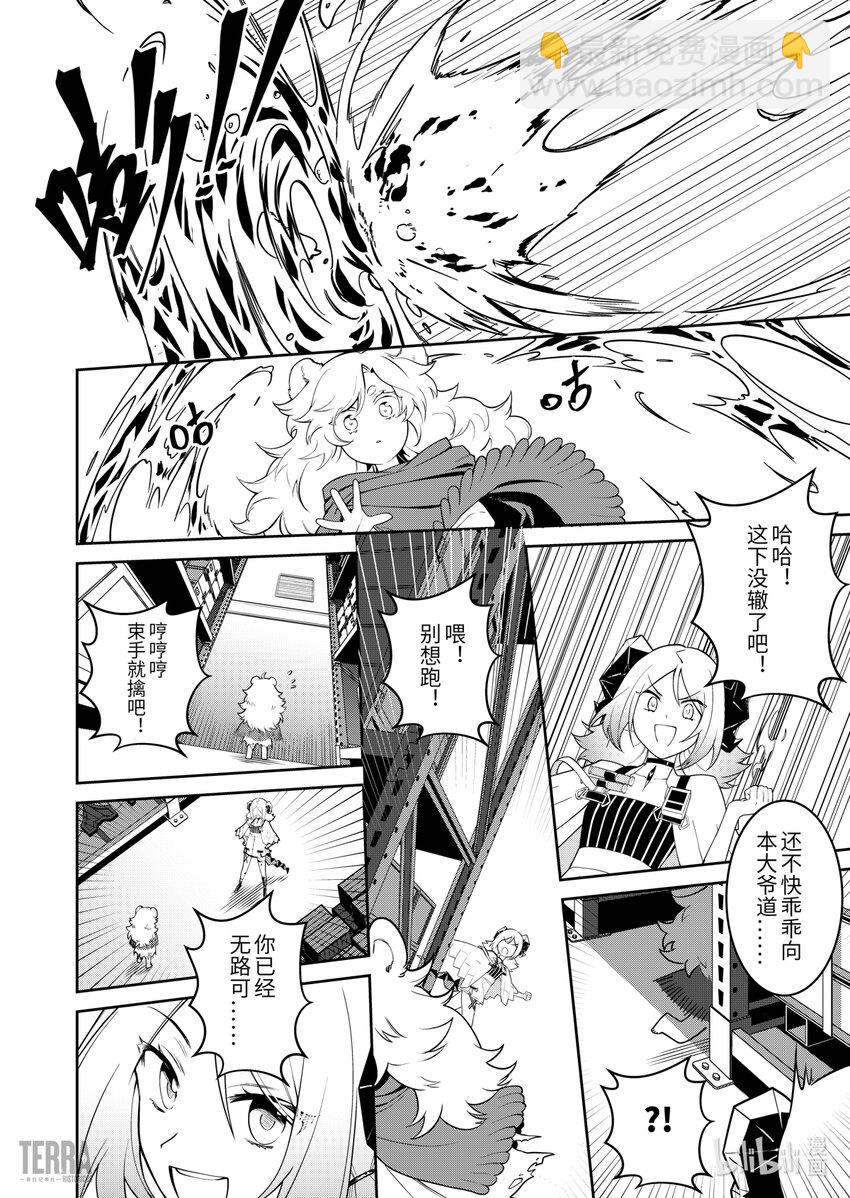 《明日方舟罗德岛源石记事》012 莱茵生命01 不速之客 第18页