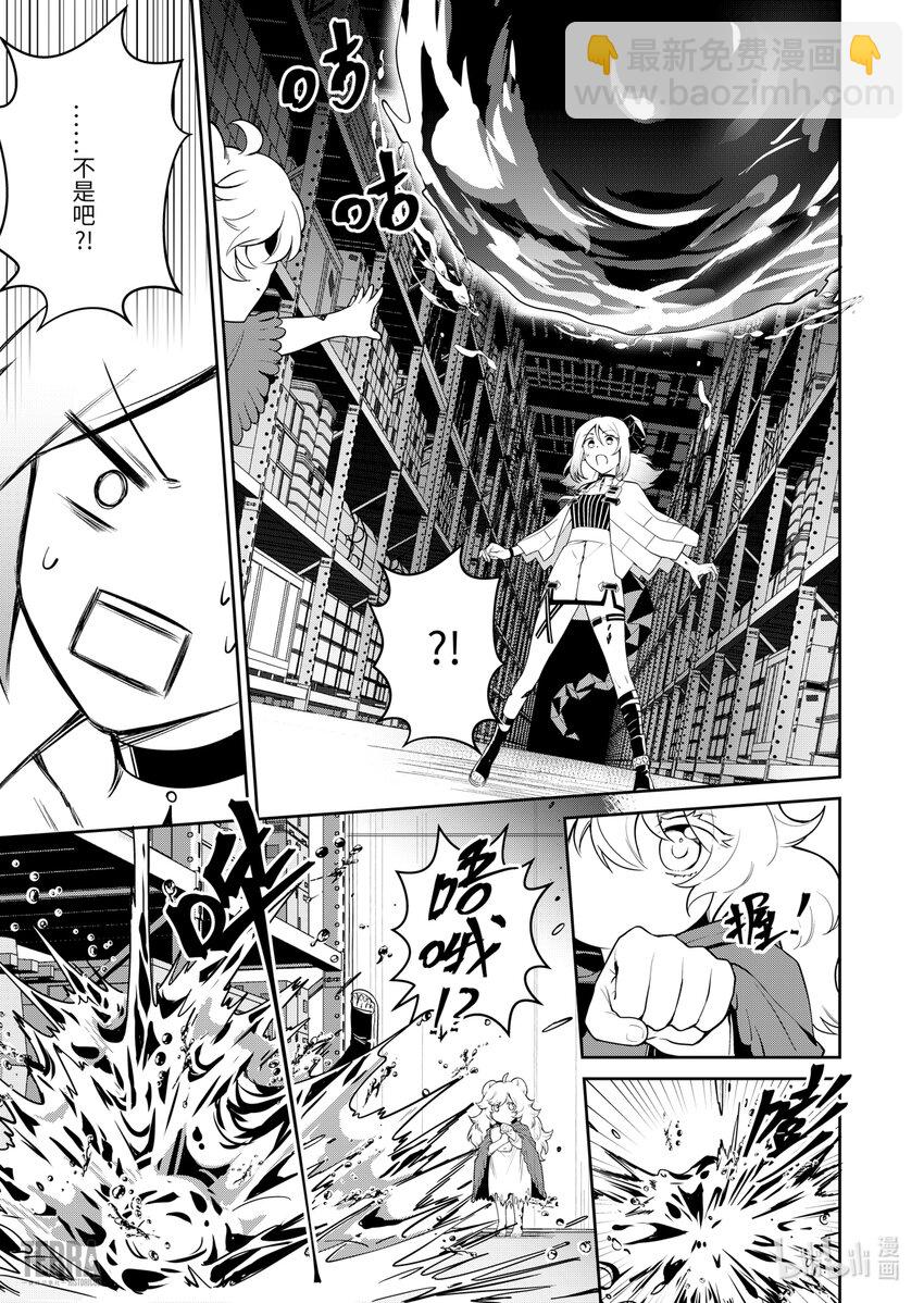 《明日方舟罗德岛源石记事》012 莱茵生命01 不速之客 第19页