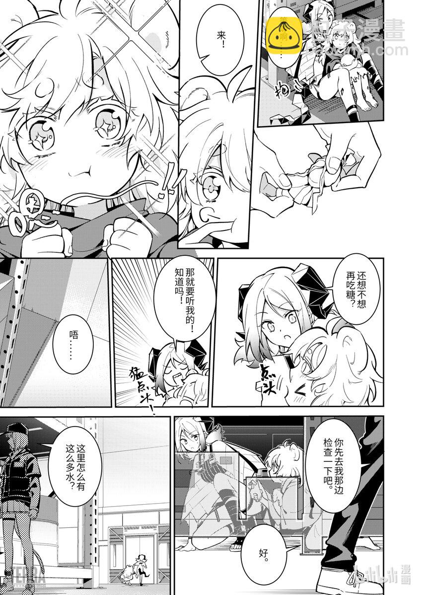 《明日方舟罗德岛源石记事》012 莱茵生命01 不速之客 第23页