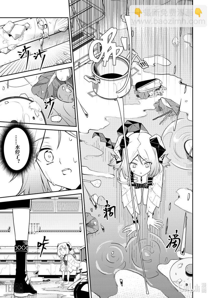 《明日方舟罗德岛源石记事》012 莱茵生命01 不速之客 第35页