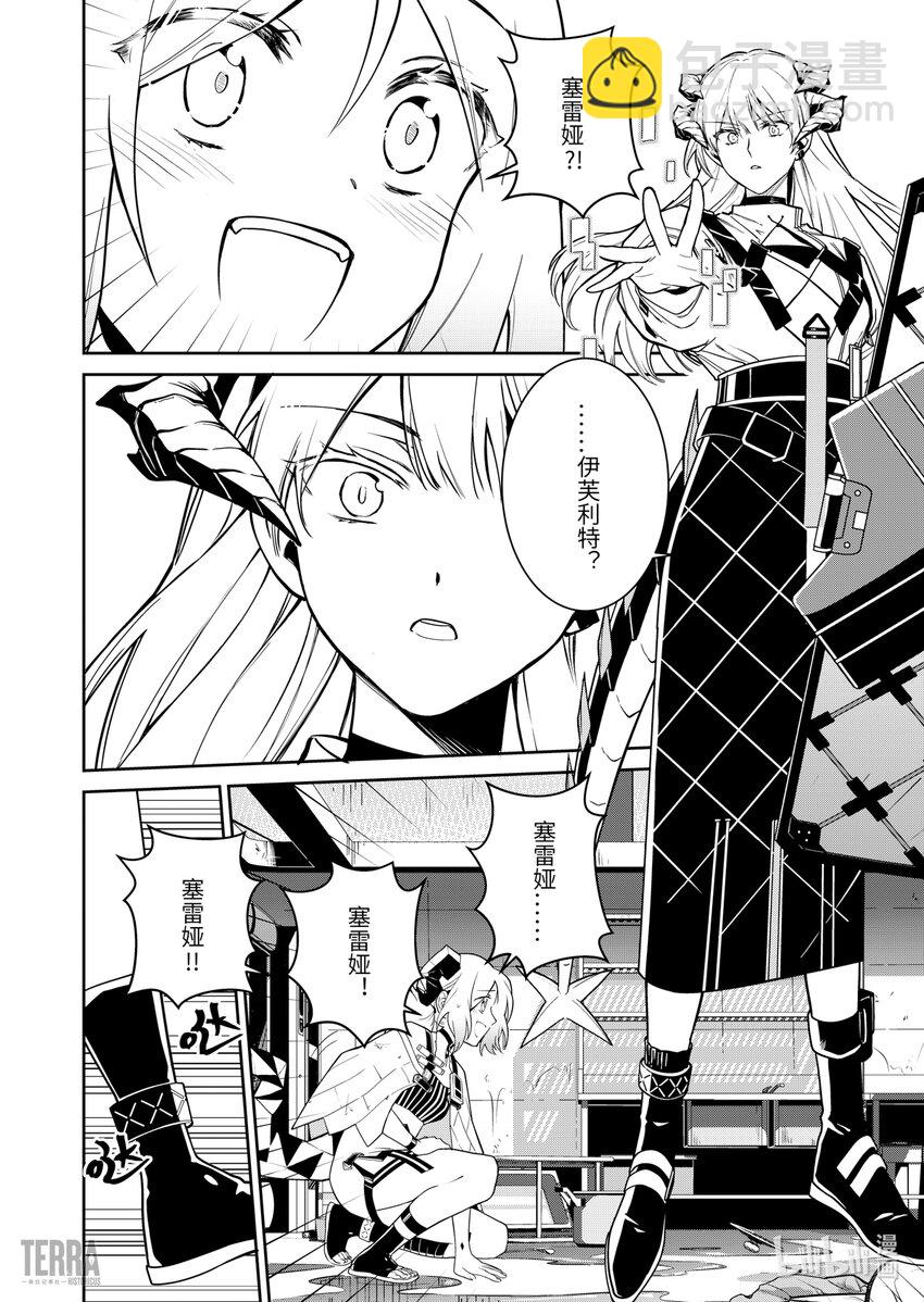 《明日方舟罗德岛源石记事》012 莱茵生命01 不速之客 第36页