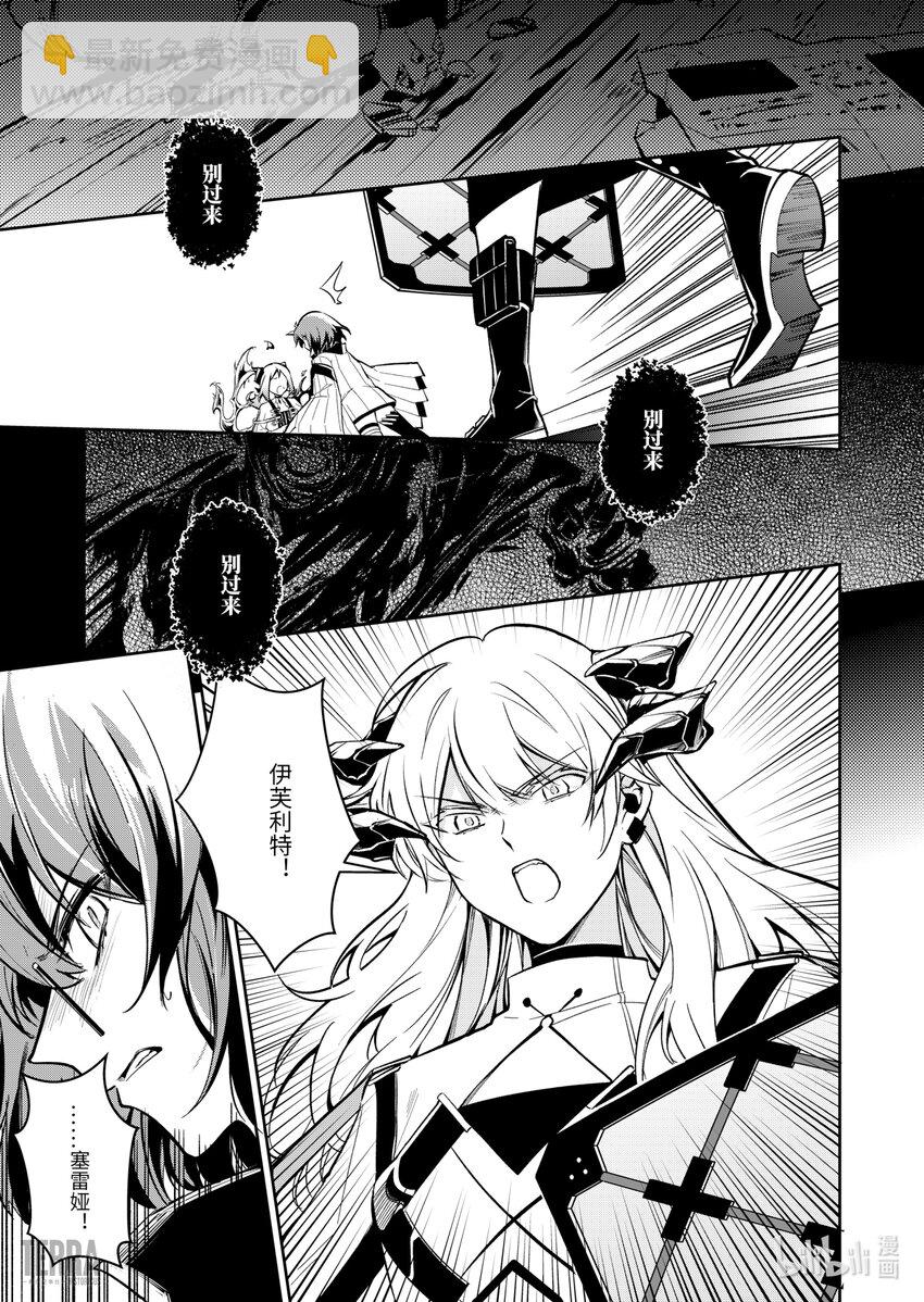 《明日方舟罗德岛源石记事》012 莱茵生命01 不速之客 第47页