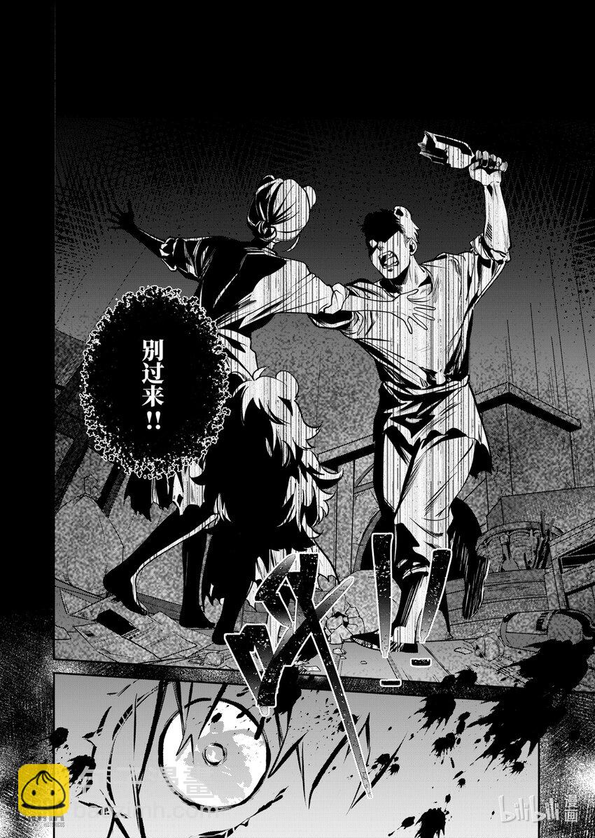 《明日方舟罗德岛源石记事》012 莱茵生命01 不速之客 第50页