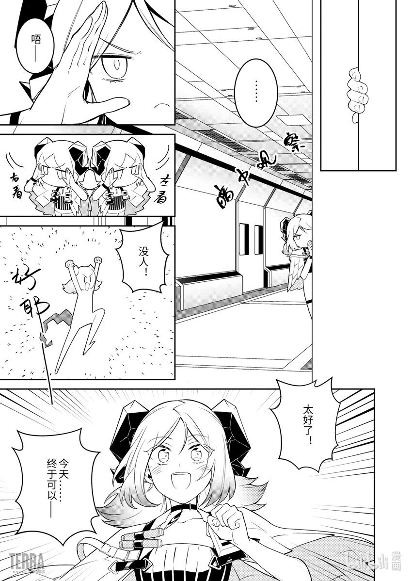 《明日方舟罗德岛源石记事》012 莱茵生命01 不速之客 第7页