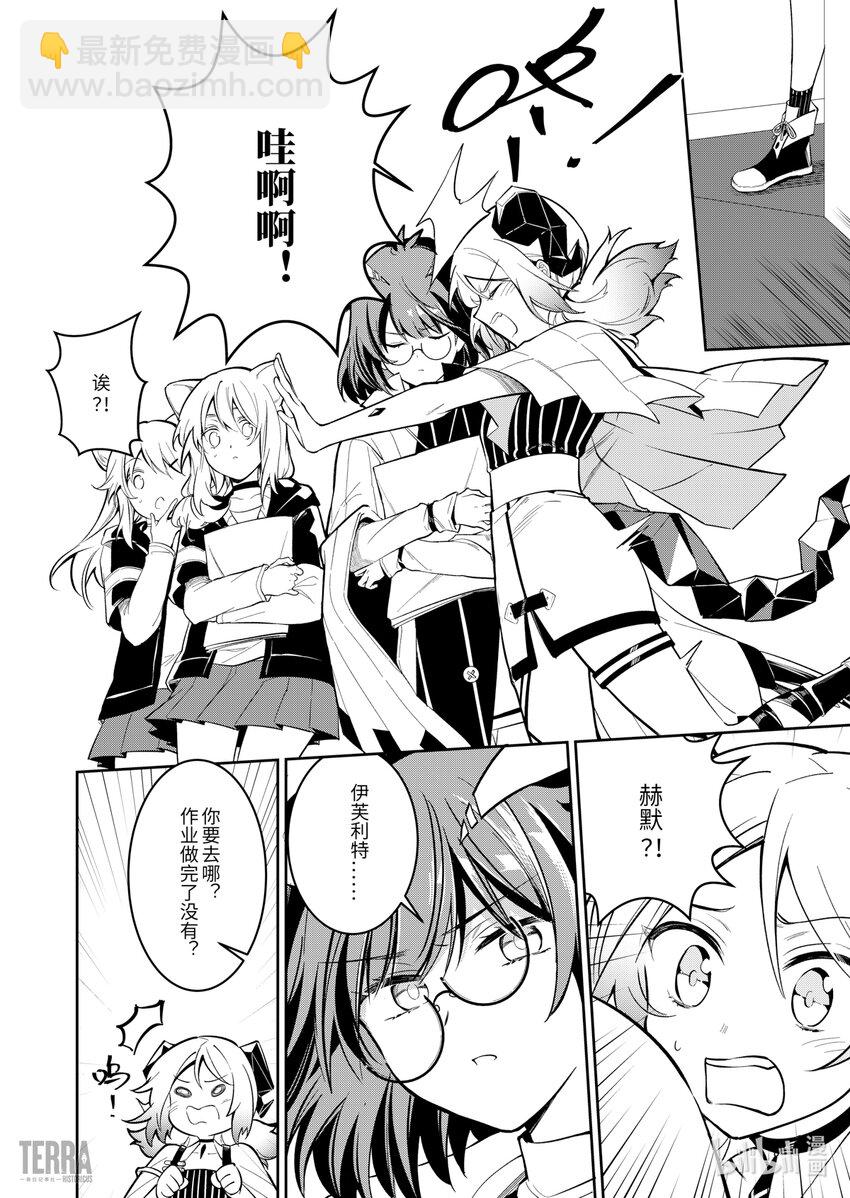 《明日方舟罗德岛源石记事》012 莱茵生命01 不速之客 第8页