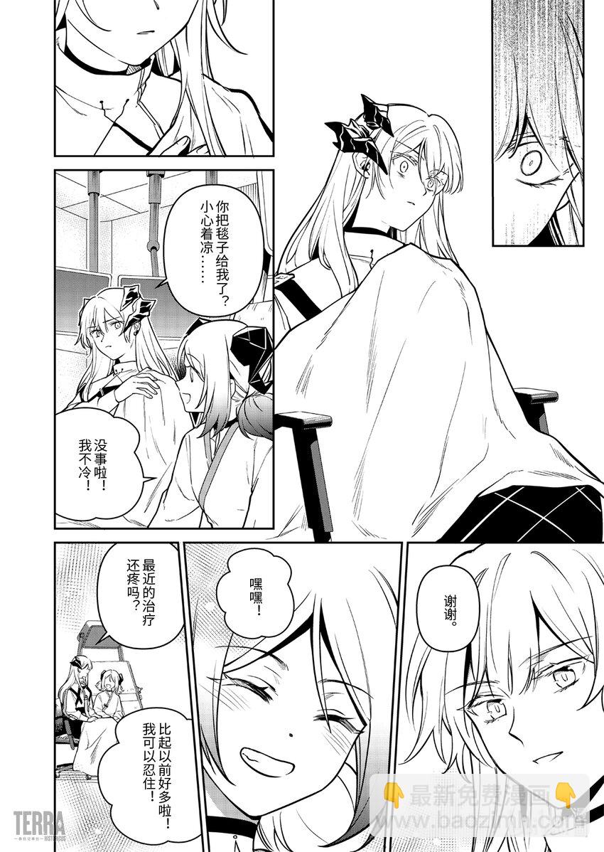 《明日方舟罗德岛源石记事》016 莱茵生命05 祸不单行 第20页