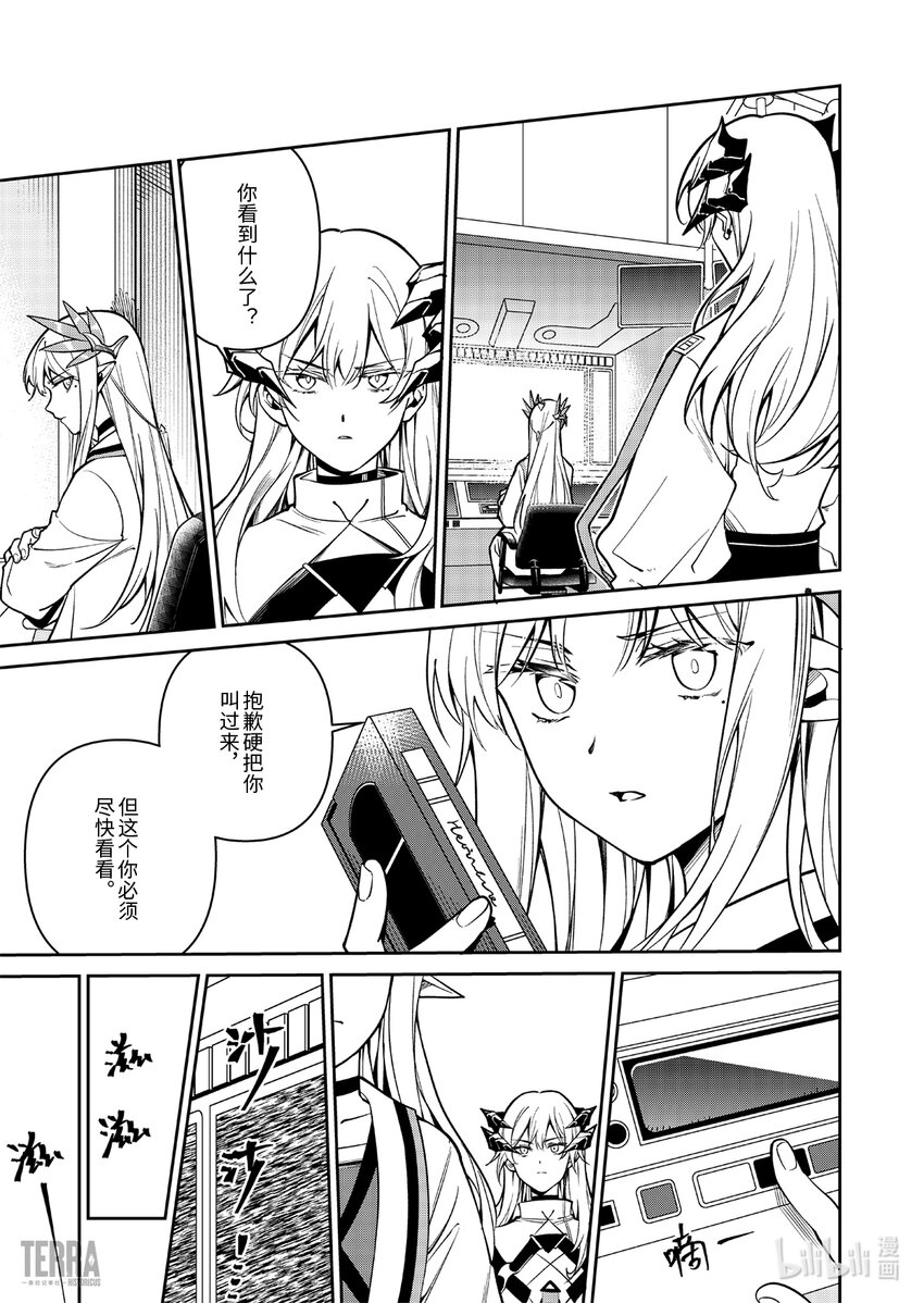 《明日方舟罗德岛源石记事》016 莱茵生命05 祸不单行 第27页
