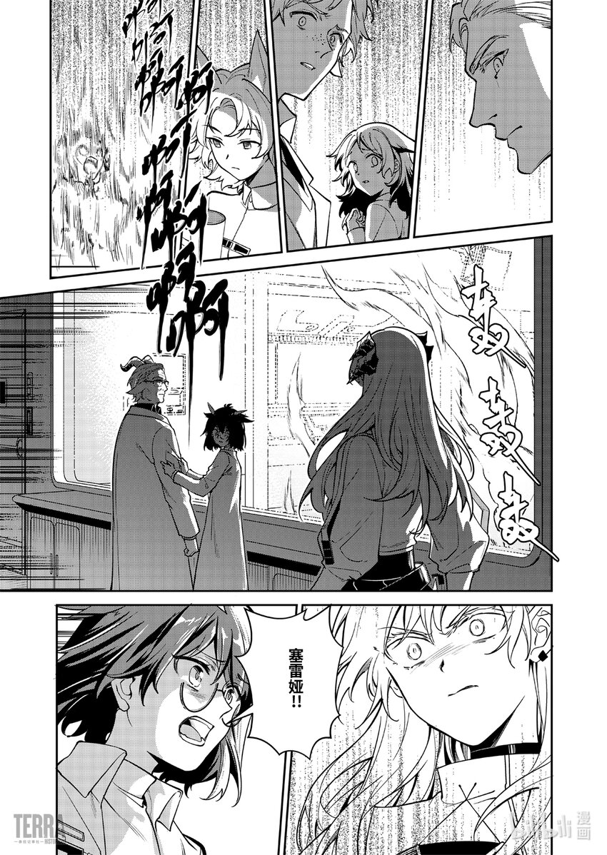 《明日方舟罗德岛源石记事》016 莱茵生命05 祸不单行 第37页