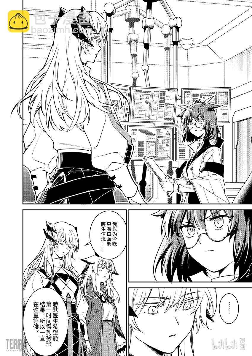 《明日方舟罗德岛源石记事》016 莱茵生命05 祸不单行 第40页