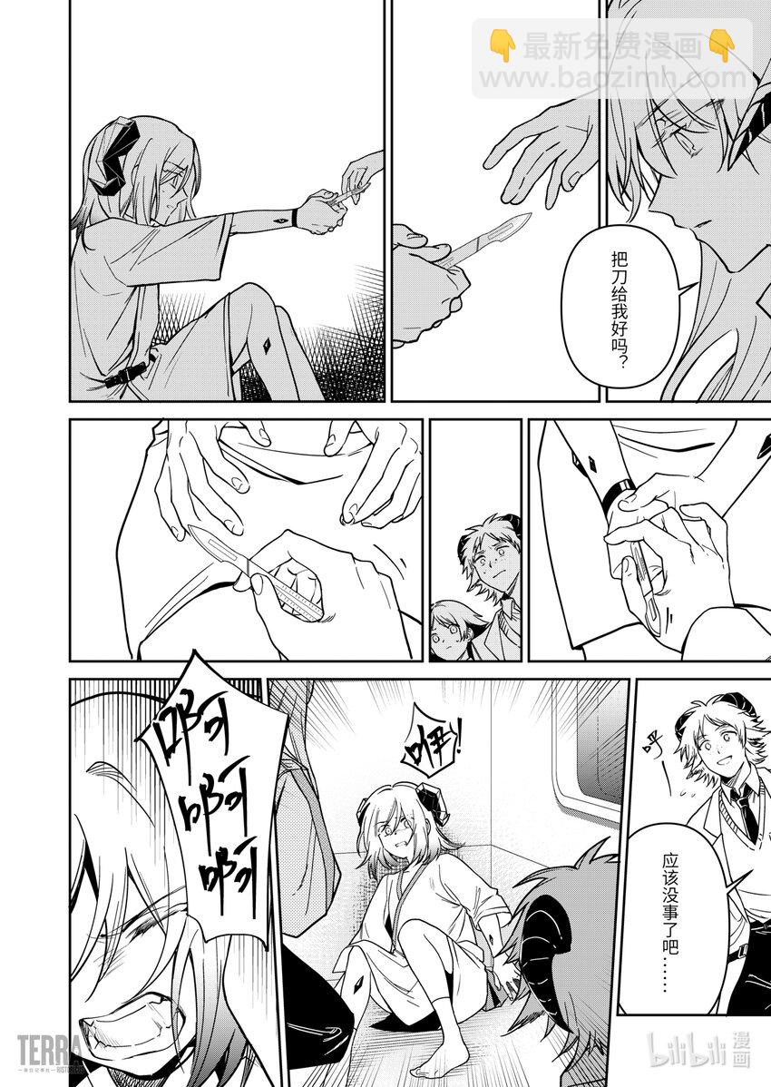 《明日方舟罗德岛源石记事》013 莱茵生命02 实验疗法 第17页