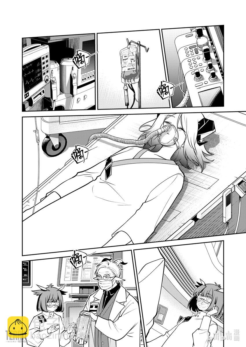 《明日方舟罗德岛源石记事》013 莱茵生命02 实验疗法 第21页