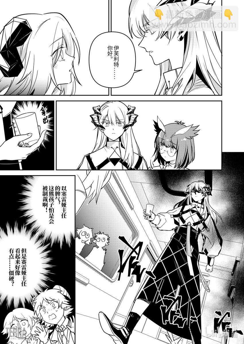 《明日方舟罗德岛源石记事》013 莱茵生命02 实验疗法 第30页